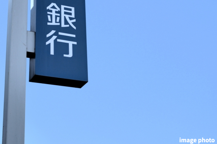 金融機関のイメージ画像