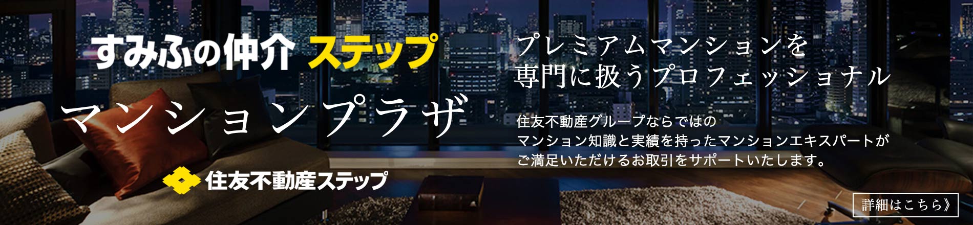 シティテラス今福鶴見のマンションプラザ
